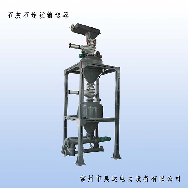 石灰石输送系统的优势是什么